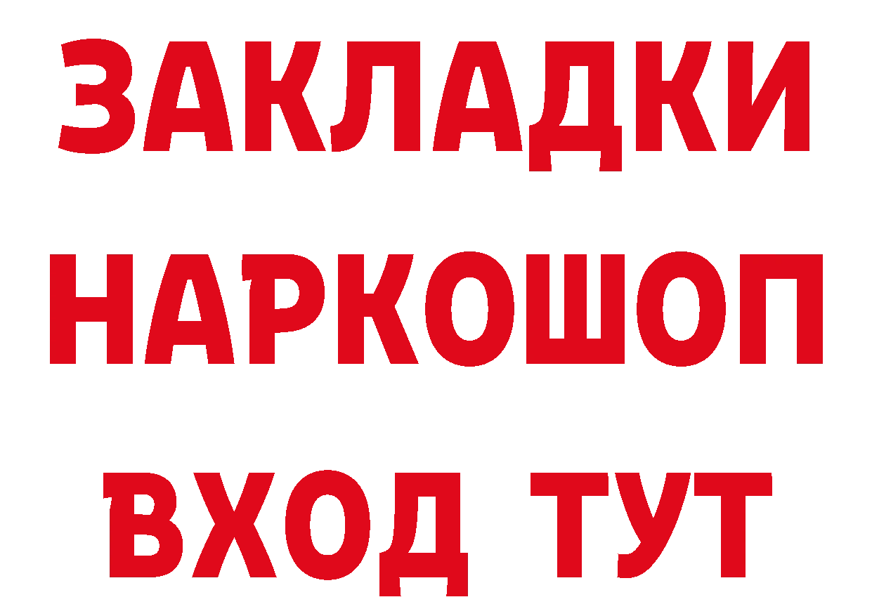 Как найти закладки?  как зайти Лосино-Петровский