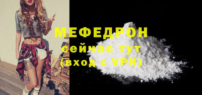 МЕФ mephedrone  Лосино-Петровский 